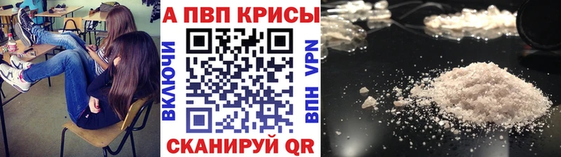 A-PVP Crystall Копейск