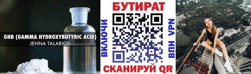 Бутират оксана Копейск