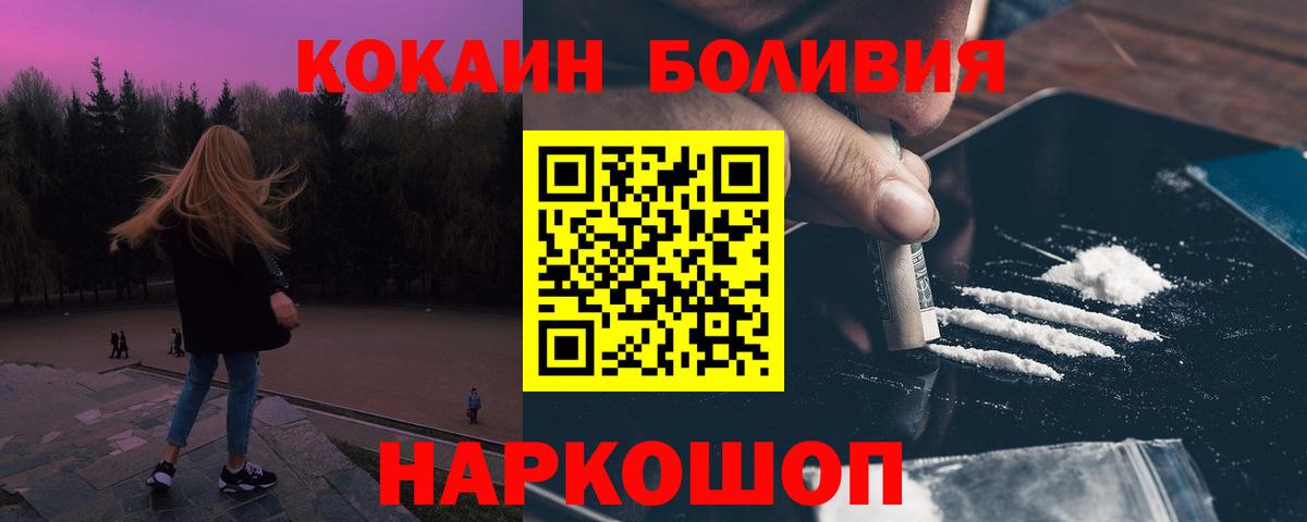 COCAIN Колумбийский  Кокаин  Вход с VPN  Копейск  COCAIN VHQ 