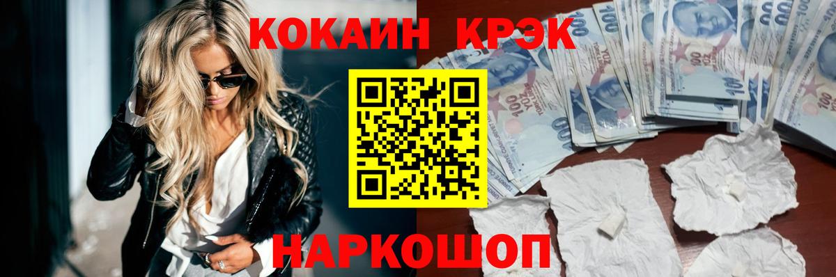 Cocaine Копейск