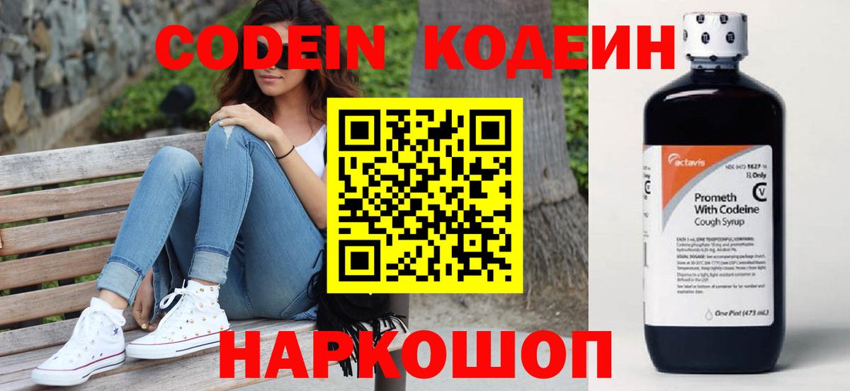 Cocaine  Мяу-Мяу  Копейск  Вход с VPN  Марки  Мефедрон  Гашик  Канабис 