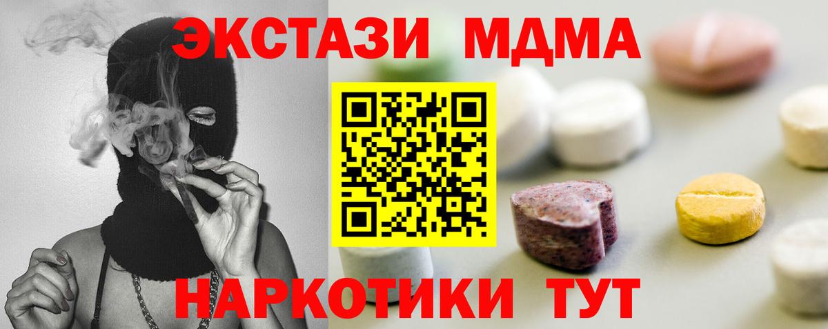 Экстази 250 мг Копейск