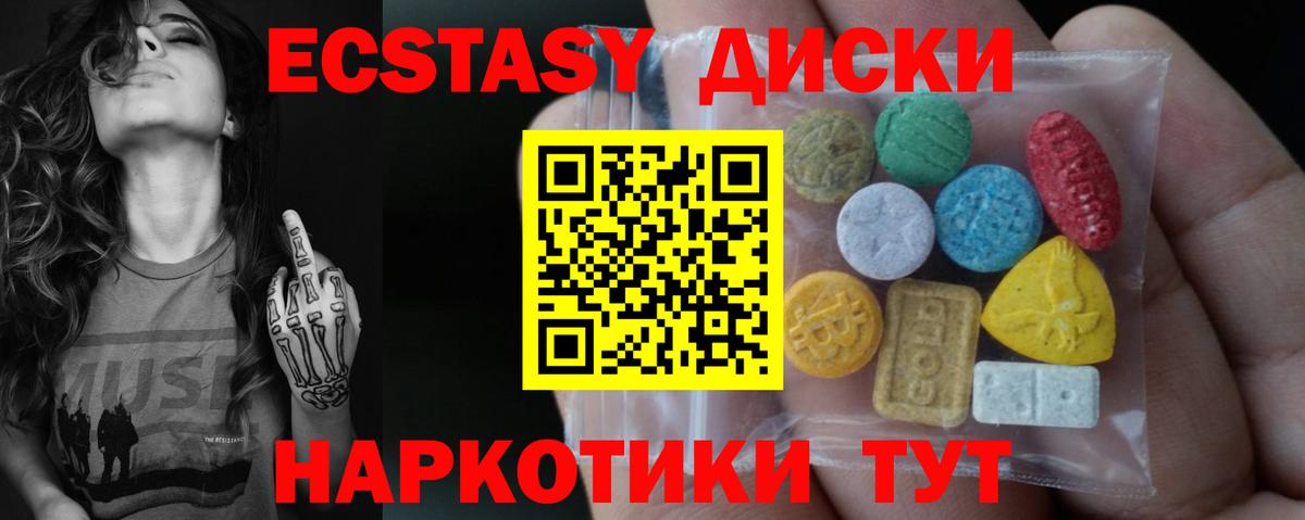 Экстази ешки  Вход с VPN  Копейск 