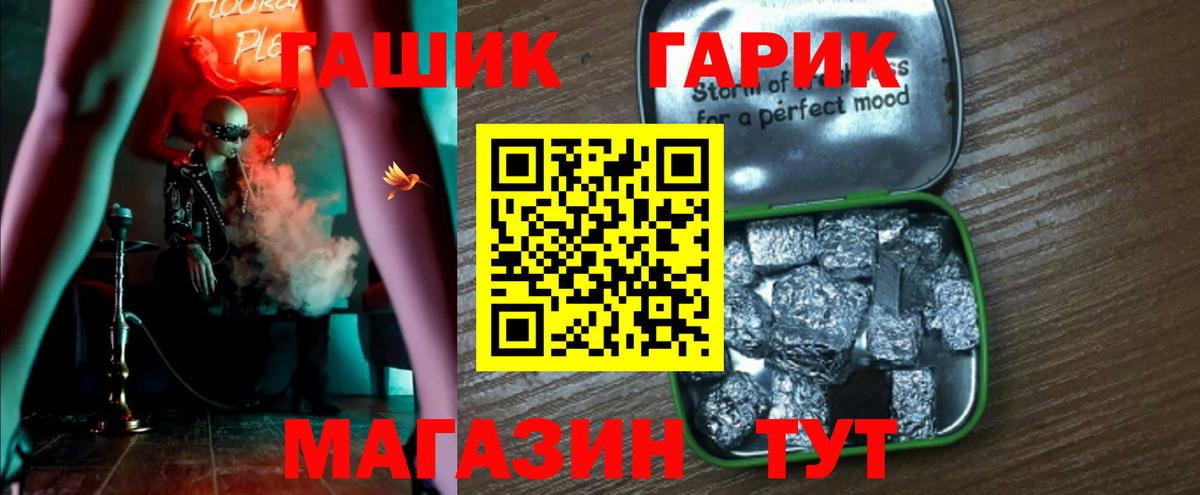 Гашиш 40% ТГК  ГАШ хэш  Копейск  Вход с VPN 