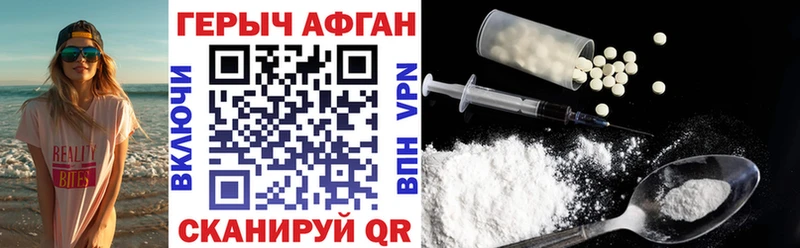 как найти закладки  Копейск  Героин хмурый 