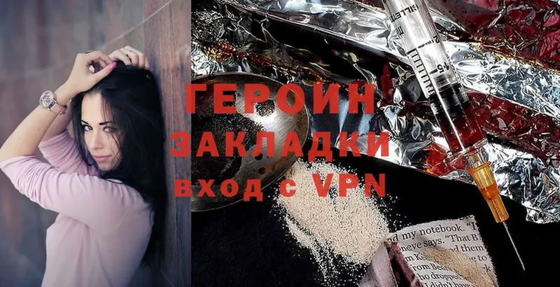 ГЕРОИН Heroin  ОМГ ОМГ сайт  Копейск  где купить наркоту 