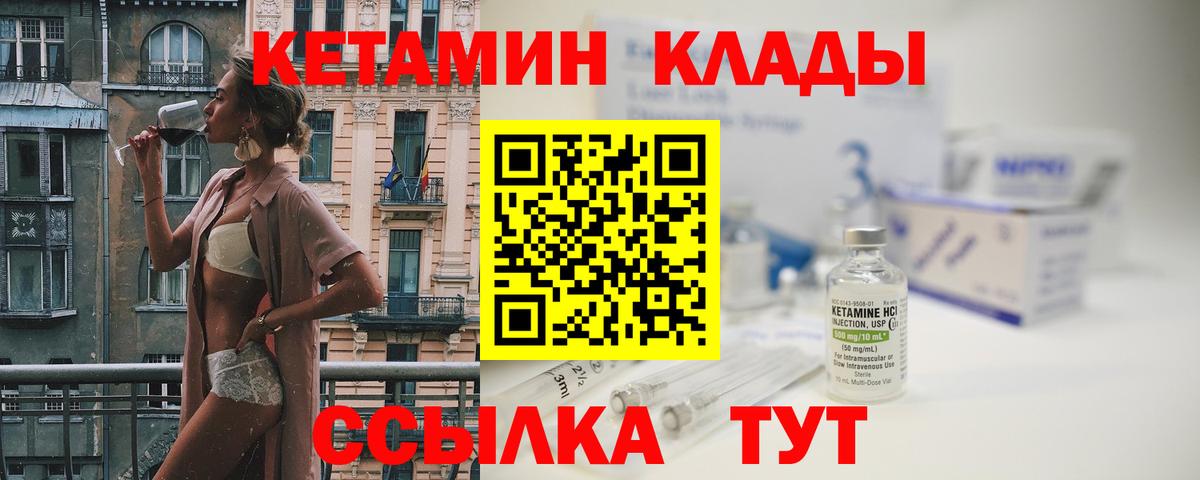 КЕТАМИН ketamine  Кетамин VHQ  Вход с VPN  Копейск 