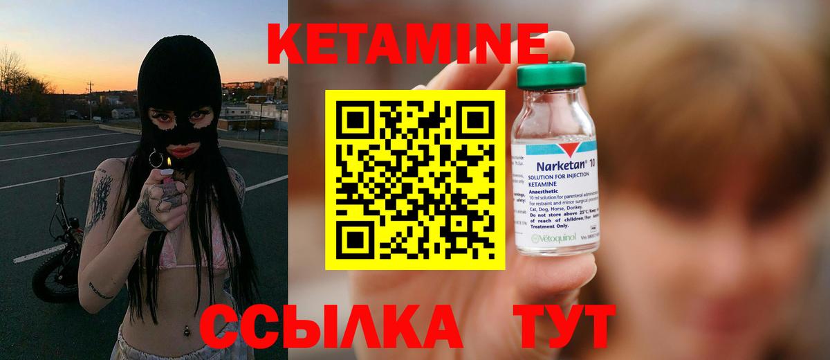 Кетамин VHQ Копейск