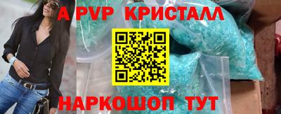 ALPHA-PVP Азнакаево