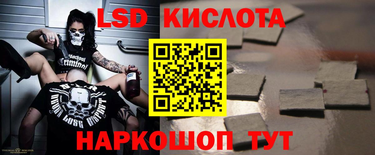 МЕГА рабочий сайт  LSD-25 экстази кислота  Вход с VPN  ЛСД экстази  ЛСД экстази кислота  Копейск 