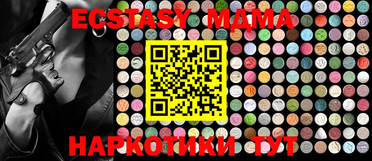 MDMA  Вход с VPN  МДМА crystal  Копейск  МДМА Molly 