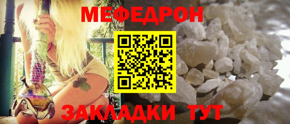 МЕФ  Меф VHQ  Меф  купить закладку  МЕФ мяу мяу  omg ONION  Вход с VPN  Копейск 