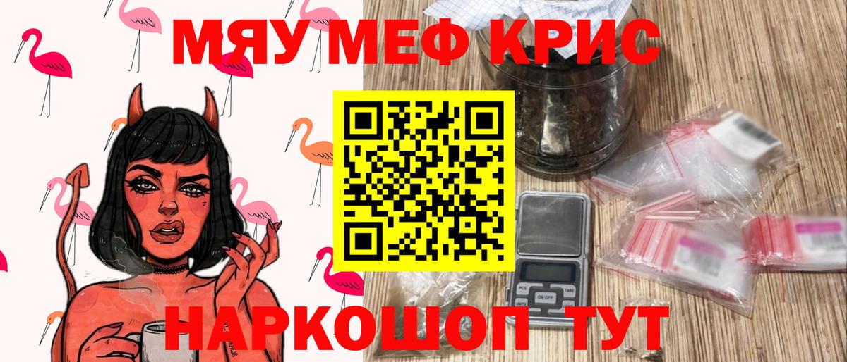 МЕФ мука Копейск