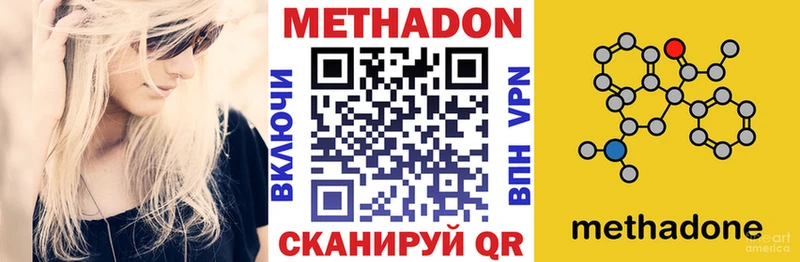 Метадон белоснежный  ОМГ ОМГ маркетплейс  Копейск  купить наркоту 