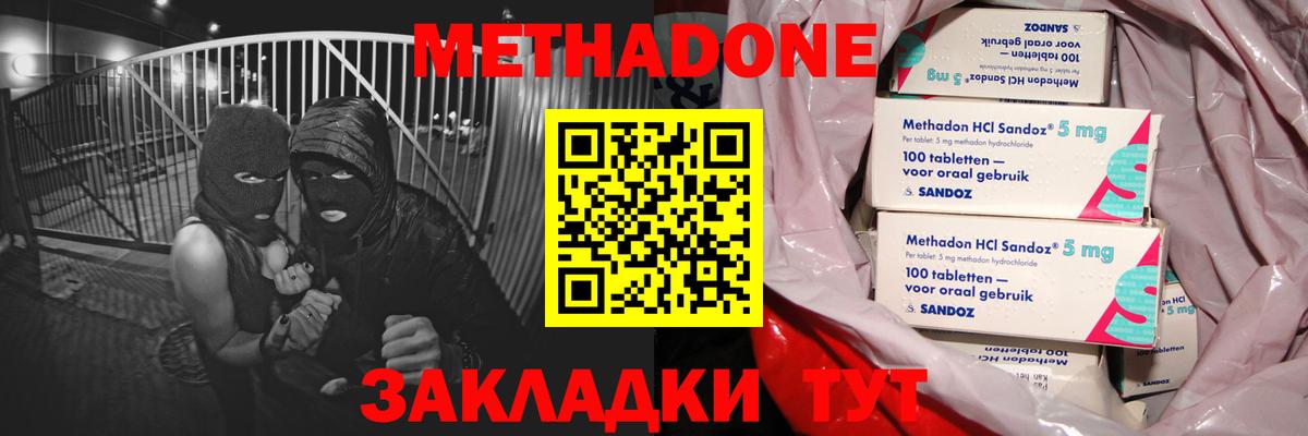 Метадон белоснежный Копейск