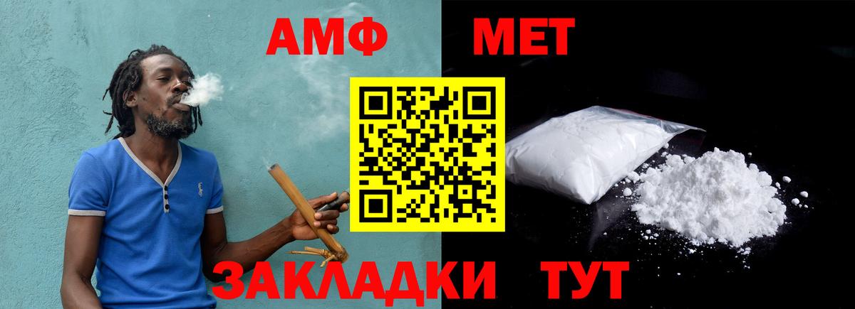 МЕТАМФЕТАМИН витя Копейск