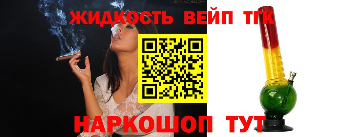 Дистиллят ТГК вейп  Вход с VPN  Копейск 